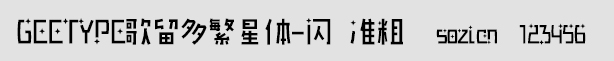 GEETYPE෱w-W (zhn)