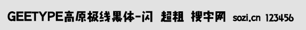 GEETYPE高原極線黑體-閃 超粗