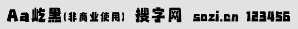 Aa屹黑