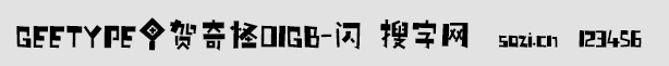 GEETYPE甲賀奇怪01GB-閃