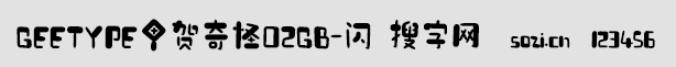 GEETYPE甲賀奇怪02GB-閃
