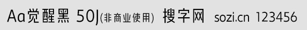 Aa覺醒黑 50J