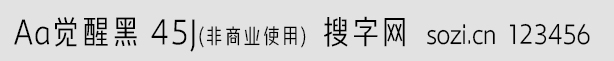 Aa覺醒黑 45J