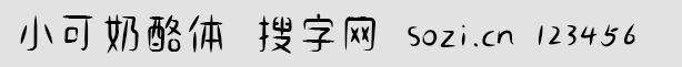 小可奶酪體