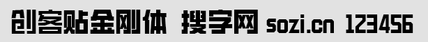創(chuàng)客貼金剛體