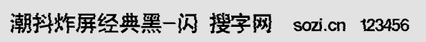 ը(jng)-W